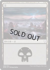 沼/Swamp【Ver.1】(DOM)《Foil》
