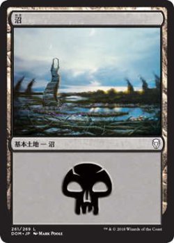 画像1: 沼/Swamp【Ver.4】(DOM)《Foil》