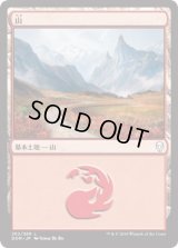 山/Mountain【Ver.1】(DOM)