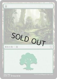 森/Forest【Ver.1】(DOM)