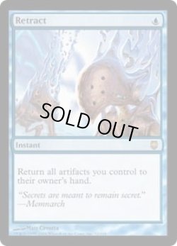 画像1: 撤収/Retract (DST)《Foil》
