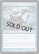 教議会の工匠/Synod Artificer (DST)《Foil》