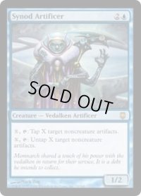 教議会の工匠/Synod Artificer (DST)《Foil》
