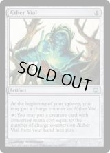 霊気の薬瓶/AEther Vial (DST)《Foil》