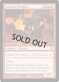 炉のドラゴン/Furnace Dragon (DST)《Foil》