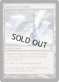 ダークスティールの城塞/Darksteel Citadel (DST)《Foil》