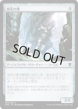 祖先の像/Ancestral Statue (DTK)《Foil》