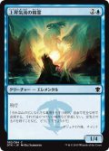 上昇気流の精霊/Updraft Elemental (DTK)《Foil》