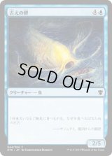 古えの鯉/Ancient Carp (DTK)《Foil》
