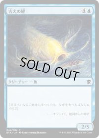 古えの鯉/Ancient Carp (DTK)《Foil》