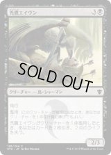 禿鷹エイヴン/Vulturous Aven (DTK)《Foil》