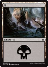 沼/Swamp【Ver.3】(DTK)《Foil》