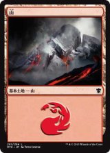 山/Mountain【Ver.3】(DTK)《Foil》