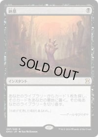 納墓/Entomb (EMA)《Foil》