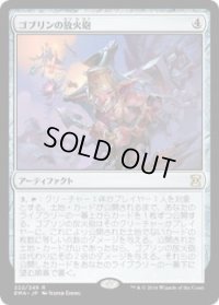 ゴブリンの放火砲/Goblin Charbelcher (EMA)《Foil》