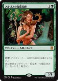 アルゴスの女魔術師/Argothian Enchantress (EMA)《Foil》