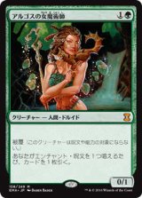 アルゴスの女魔術師/Argothian Enchantress (EMA)《Foil》