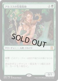 アルゴスの女魔術師/Argothian Enchantress (EMA)《Foil》