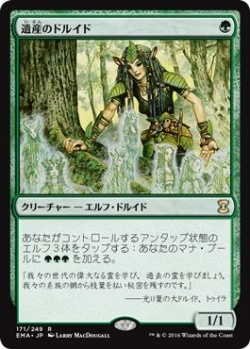 画像1: 遺産のドルイド/Heritage Druid (EMA)《Foil》