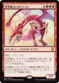 世界喰らいのドラゴン/Worldgorger Dragon (EMA)《Foil》