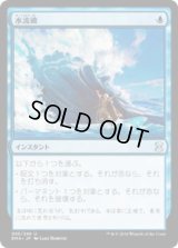 水流破/Hydroblast (EMA)《Foil》