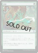 怨恨/Rancor (EMA)《Foil》