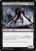 ファイレクシアのガルガンチュア/Phyrexian Gargantua (EMA)《Foil》