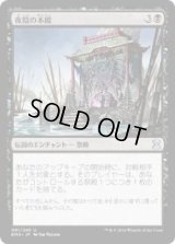 夜陰の本殿/Honden of Night's Reach (EMA)《Foil》