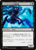 ファイレクシアの憤怒鬼/Phyrexian Rager (EMA)《Foil》