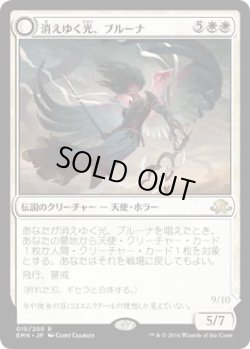 画像1: 消えゆく光、ブルーナ/Bruna, the Fading Light (EMN)《Foil》