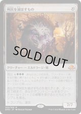 州民を滅ぼすもの/Decimator of the Provinces (EMN)《Foil》