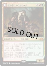 爪の群れのウルリッチ/Ulrich of the Krallenhorde (EMN)《Foil》