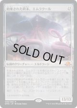 約束された終末、エムラクール/Emrakul, the Promised End (EMN)《Foil》