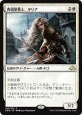 異端聖戦士、サリア/Thalia, Heretic Cathar (EMN)《Foil》