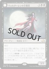 ヴォルダーレンの下層民/Voldaren Pariah (EMN)《Foil》