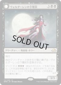 ヴォルダーレンの下層民/Voldaren Pariah (EMN)《Foil》