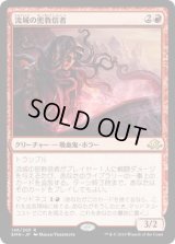 流城の密教信者/Stromkirk Occultist (EMN)《Foil》
