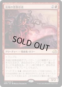 流城の密教信者/Stromkirk Occultist (EMN)《Foil》