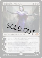 最後の望み、リリアナ/Liliana, the Last Hope (EMN)《Foil》