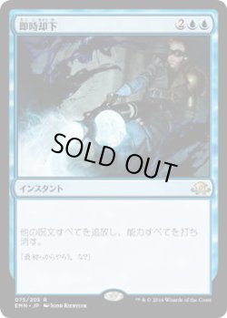 画像1: 即時却下/Summary Dismissal (EMN)《Foil》