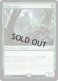 蔓延するもの/Permeating Mass (EMN)《Foil》