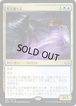 画像1: 呪文捕らえ/Spell Queller (Prerelease Card)