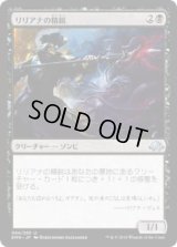 リリアナの精鋭/Liliana's Elite (EMN)《Foil》