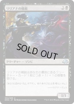 画像1: リリアナの精鋭/Liliana's Elite (EMN)《Foil》