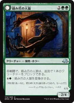 画像1: 絡み爪の人狼/Tangleclaw Werewolf (EMN)《Foil》