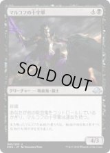 マルコフの十字軍/Markov Crusader (EMN)《Foil》