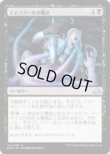 エムラクールの囁き/Whispers of Emrakul (EMN)《Foil》