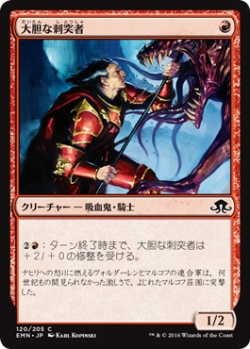 画像1: 大胆な刺突者/Bold Impaler (EMN)《Foil》