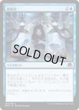 相変位/Displace (EMN)《Foil》