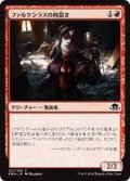 ファルケンラスの肉裂き/Falkenrath Reaver (EMN)《Foil》